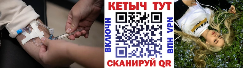 КЕТАМИН VHQ  Ливны 