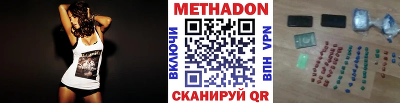Метадон methadone  Ливны 